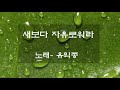 첨부된 유튜브 동영상
