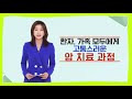 첨부된 유튜브 동영상
