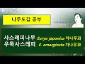첨부된 유튜브 동영상
