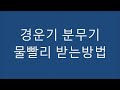 첨부된 유튜브 동영상