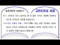 첨부된 유튜브 동영상