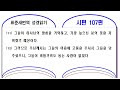 첨부된 유튜브 동영상