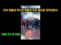 첨부된 유튜브 동영상