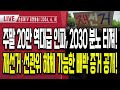 첨부된 유튜브 동영상