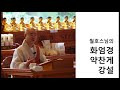 첨부된 유튜브 동영상