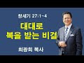 첨부된 유튜브 동영상