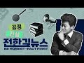 첨부된 유튜브 동영상