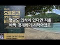 첨부된 유튜브 동영상