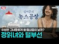 첨부된 유튜브 동영상