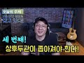 첨부된 유튜브 동영상