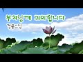 첨부된 유튜브 동영상