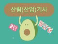 첨부된 유튜브 동영상