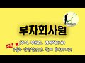 첨부된 유튜브 동영상