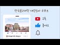 첨부된 유튜브 동영상