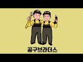 첨부된 유튜브 동영상