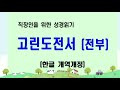 첨부된 유튜브 동영상