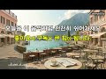첨부된 유튜브 동영상
