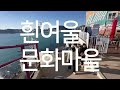 첨부된 유튜브 동영상