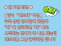 첨부된 유튜브 동영상