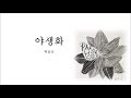 첨부된 유튜브 동영상