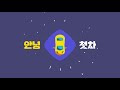 첨부된 유튜브 동영상
