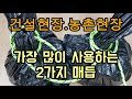 첨부된 유튜브 동영상