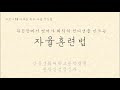 첨부된 유튜브 동영상