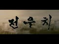 첨부된 유튜브 동영상