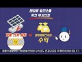 첨부된 유튜브 동영상