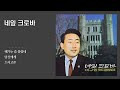 첨부된 유튜브 동영상