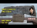 첨부된 유튜브 동영상