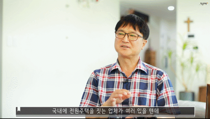 한글주택, 전원주택-생활,-2년-후기_002.gif