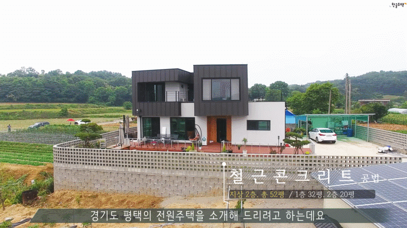 경기도 평택 전원주택 04.gif