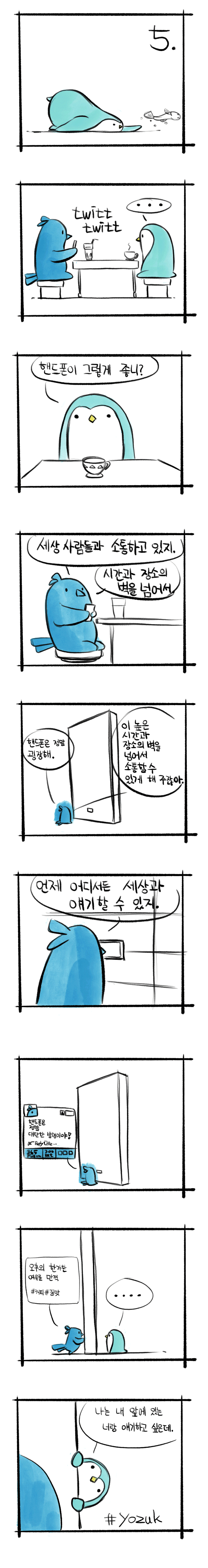 핸폰.gif
