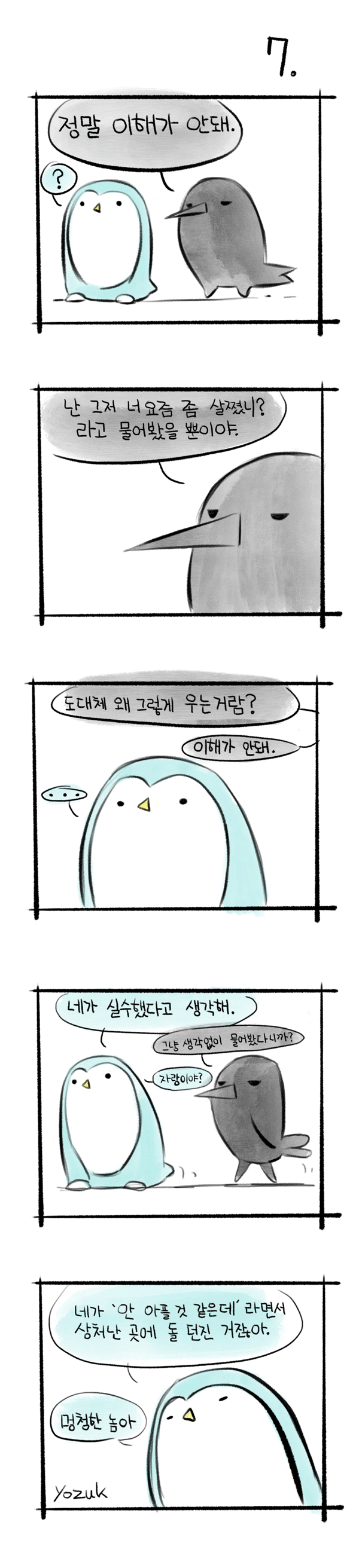 멍청이.gif