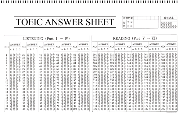 토익답안지.gif