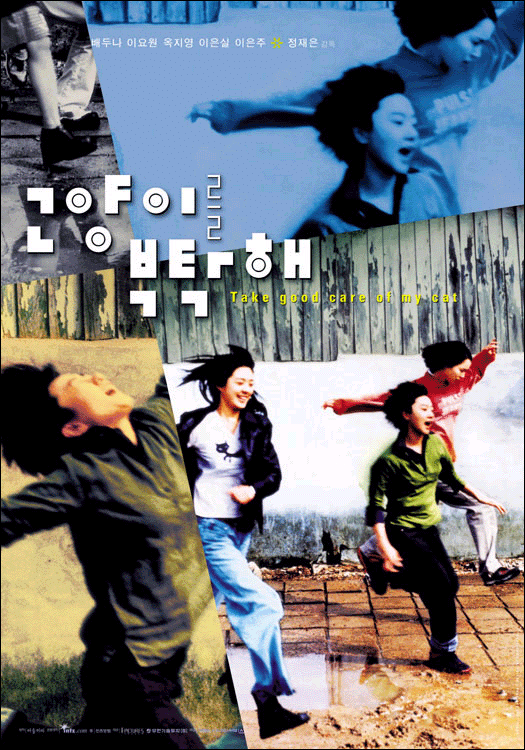 고양이를 부탁해.gif