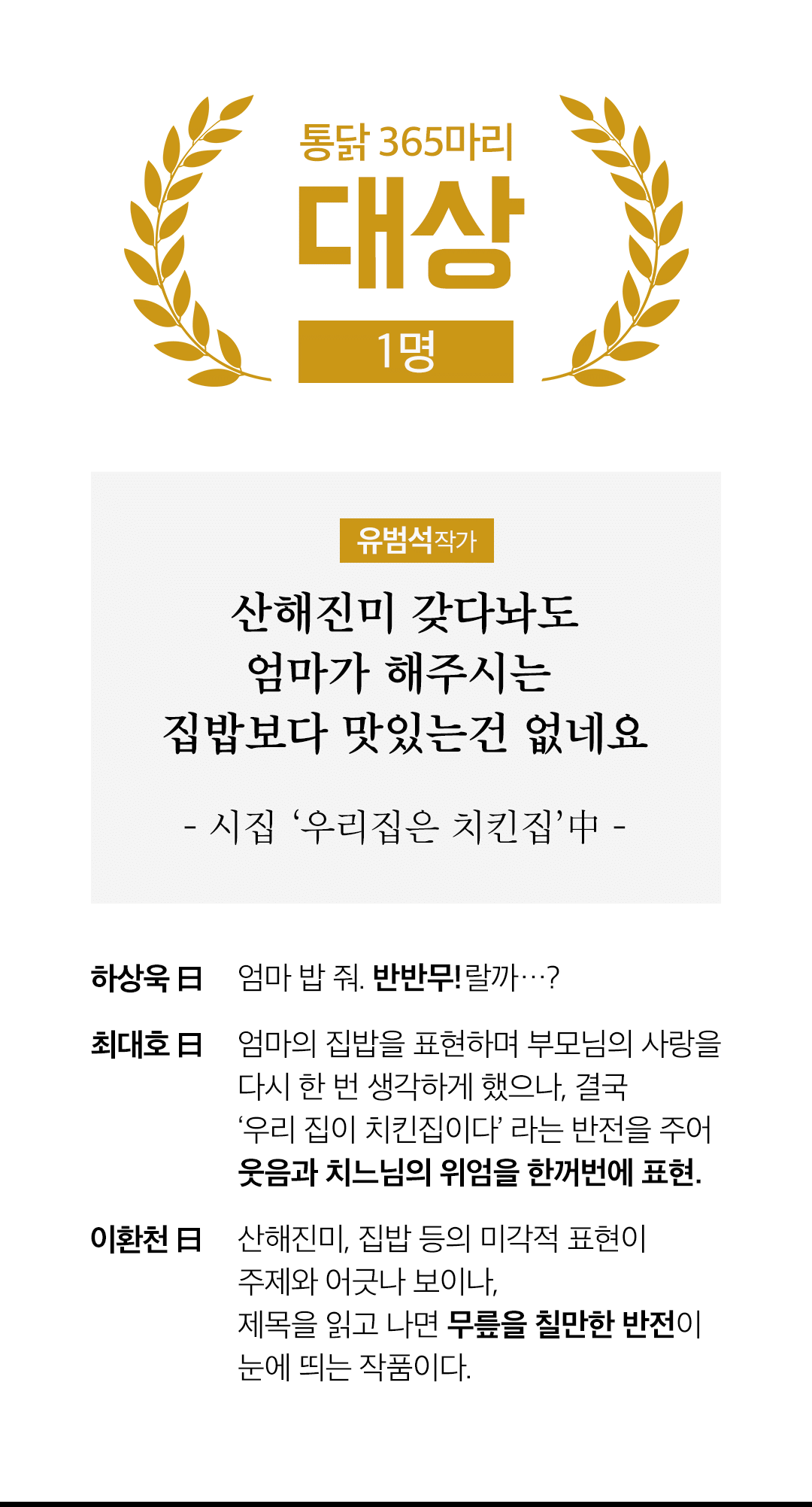 배민신춘문예 산해진미.gif