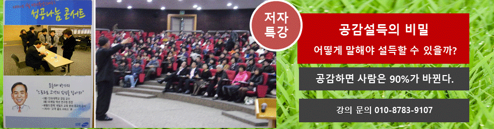 공감설득의 비밀(어떻게 말해야 설득할 수 있을까).gif