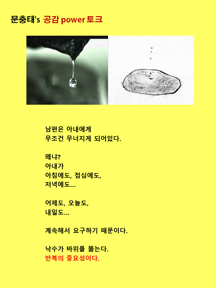 남편이 아내에게 무너지는 이유.gif