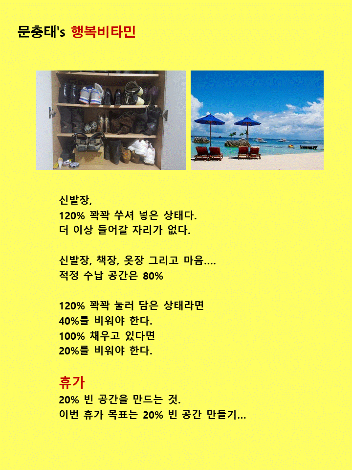 휴가는 20% 공간만들기입니다.gif