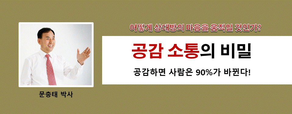 공감설득이 비밀(배너)1.gif