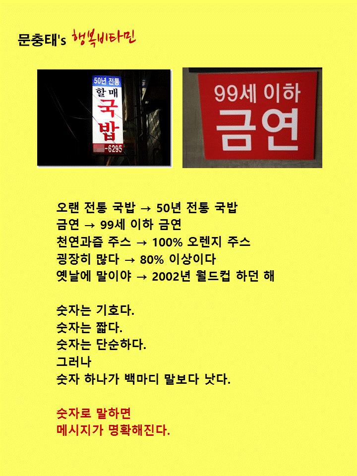 숫자를 활용하면.gif