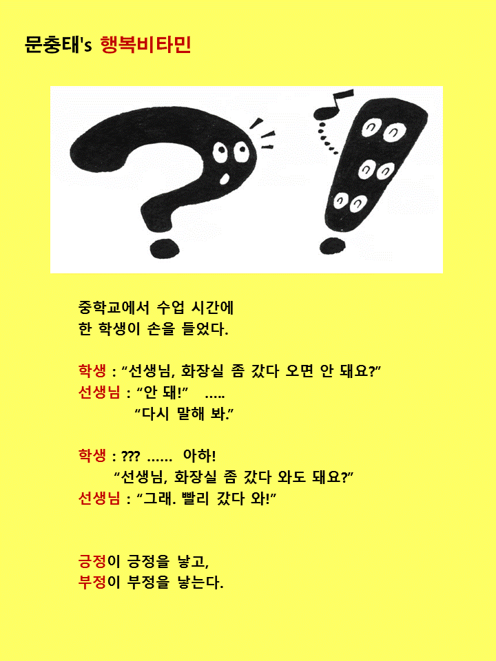 화장실 좀 다녀 와도 돼요.gif