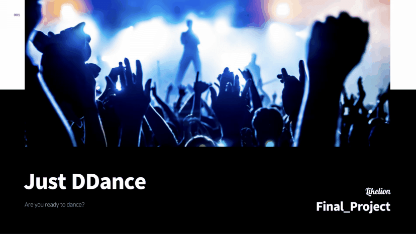 [AIS_김채현님인터뷰] 결과물_Just Dance.gif