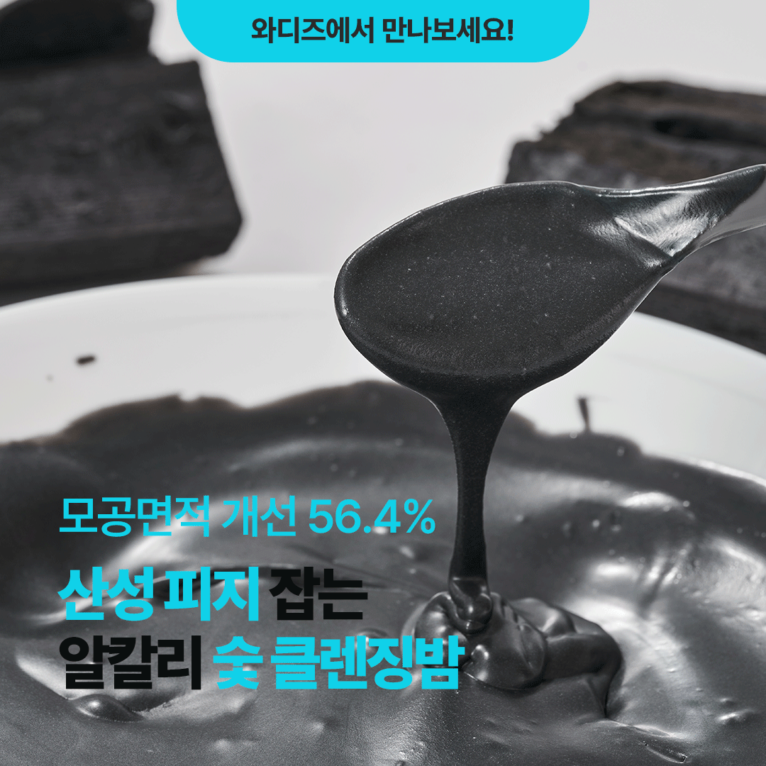 오픈예정 제형 소재_최종2_6431340409.gif