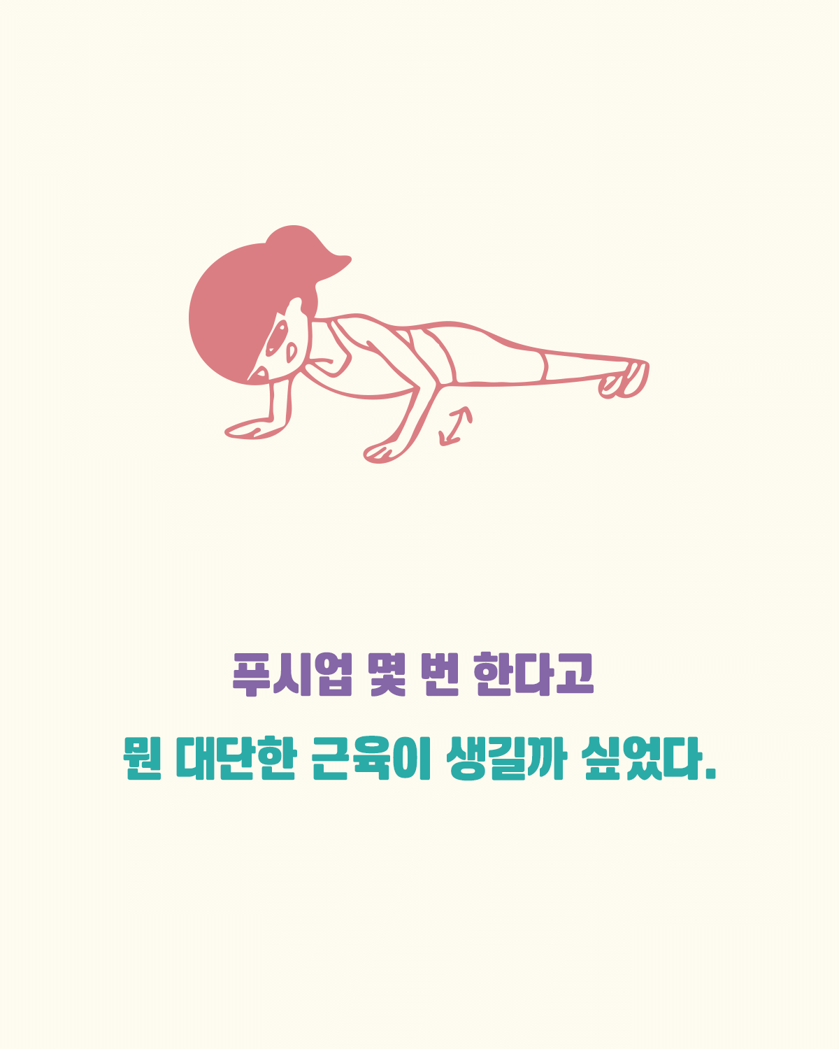 영희씨-운동-카드뉴스_01.gif