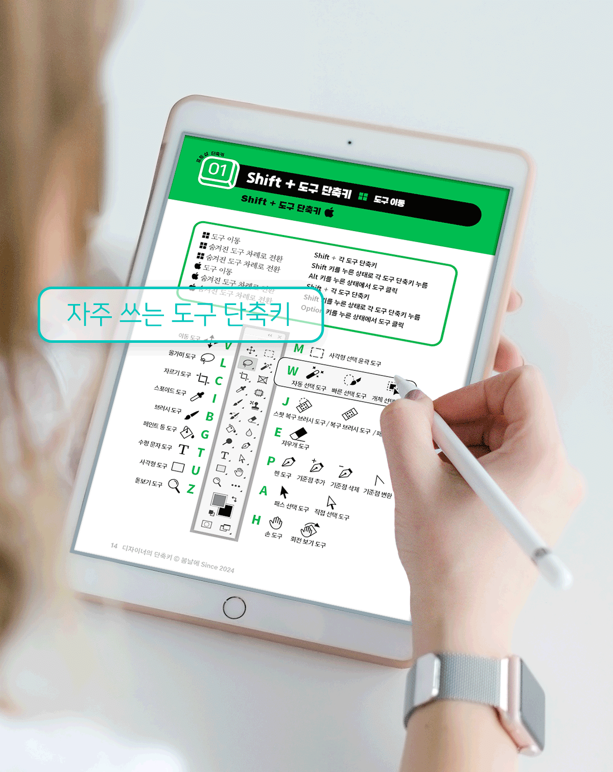 단축키 도구 02.gif