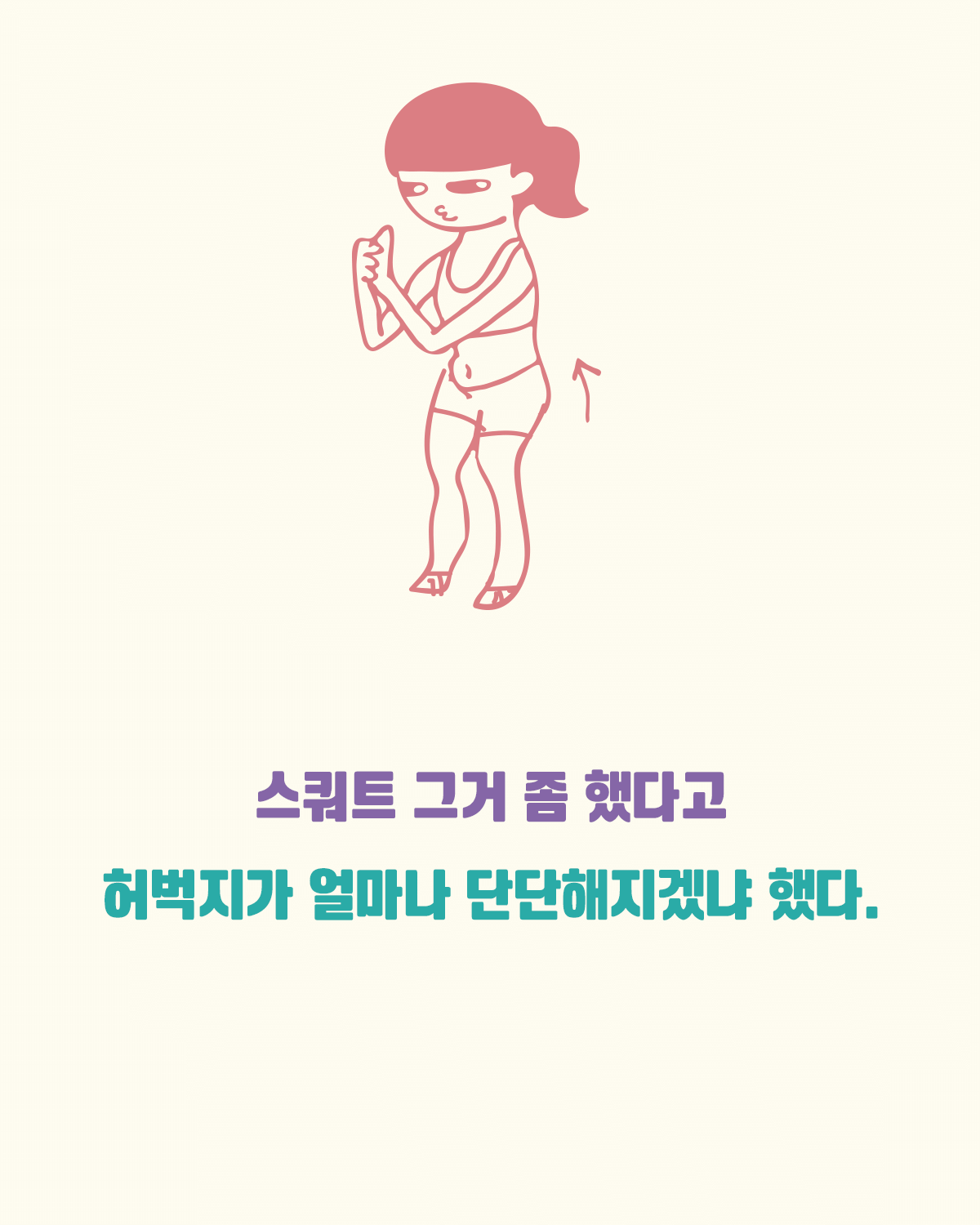 영희씨-운동-카드뉴스_04.gif