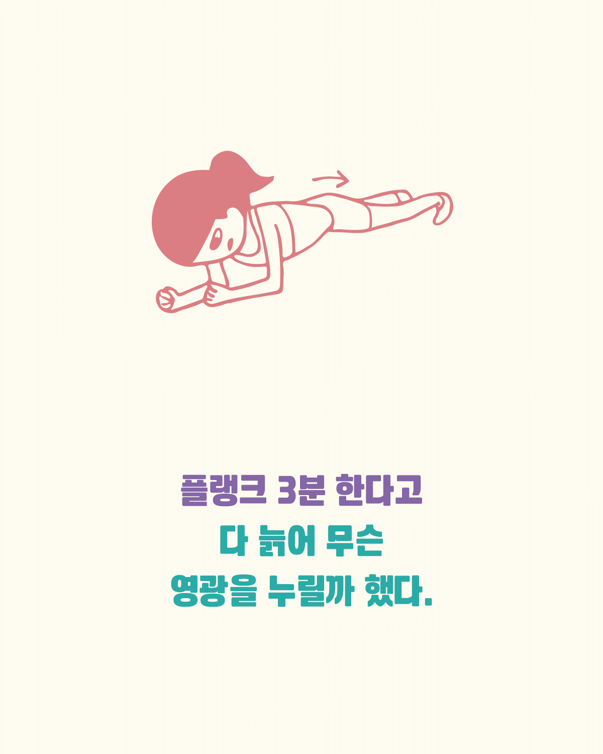 영희씨-운동-카드뉴스_03.gif